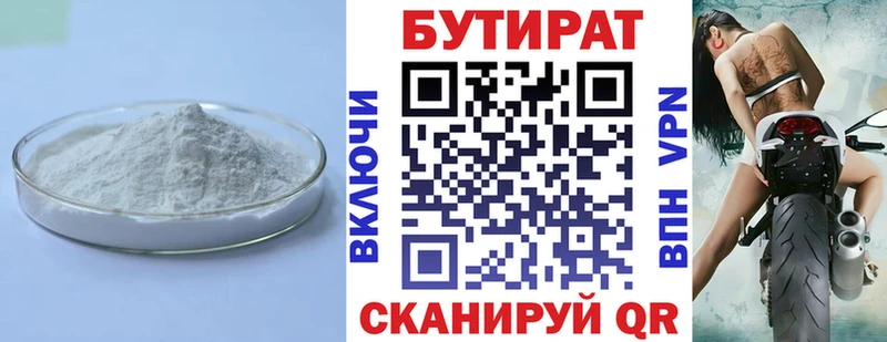 kraken зеркало  Удачный  Бутират вода  где купить наркоту 